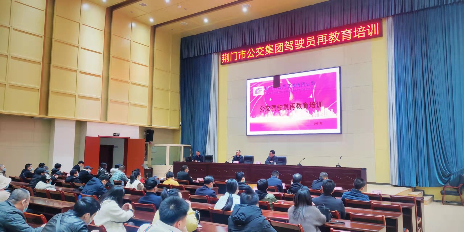 11月29日，公交駕駛員再教育培訓(xùn)班開(kāi)班，圖第一期培訓(xùn)班現(xiàn)場(chǎng) (2).jpg